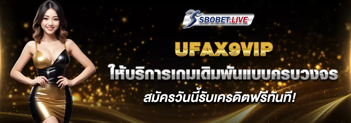 ufax9 vip